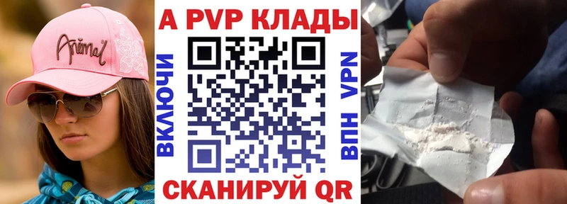 купить   Павлово  Alpha PVP СК 