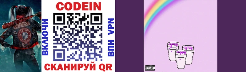 Codein Purple Drank  купить   Павлово 