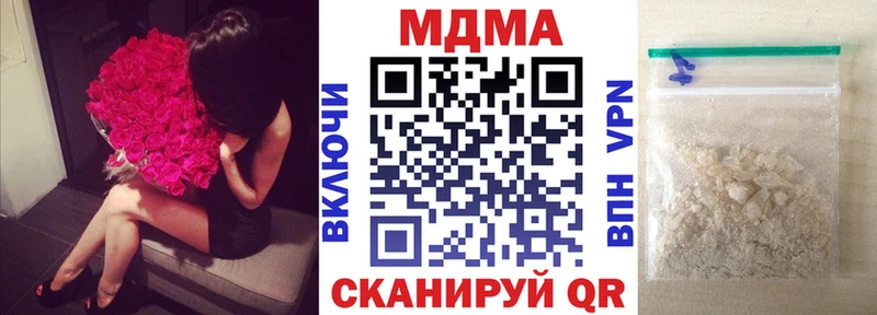 МДМА VHQ  купить закладку  Павлово 
