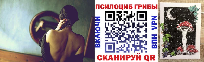 Псилоцибиновые грибы Magic Shrooms Павлово